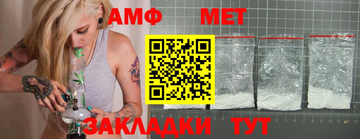 АМФ Розовый Хасавюрт