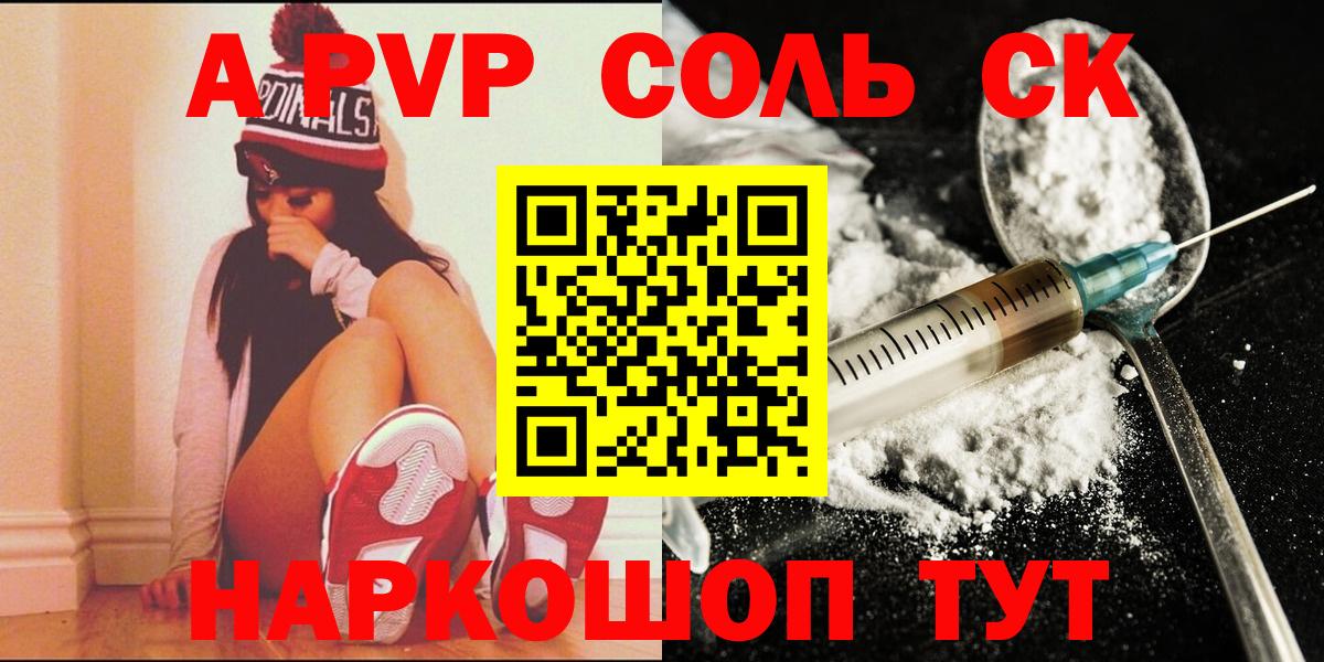 Хасавюрт  A-PVP кристаллы  Alpha-PVP мука  Вход с VPN  Альфа ПВП мука 