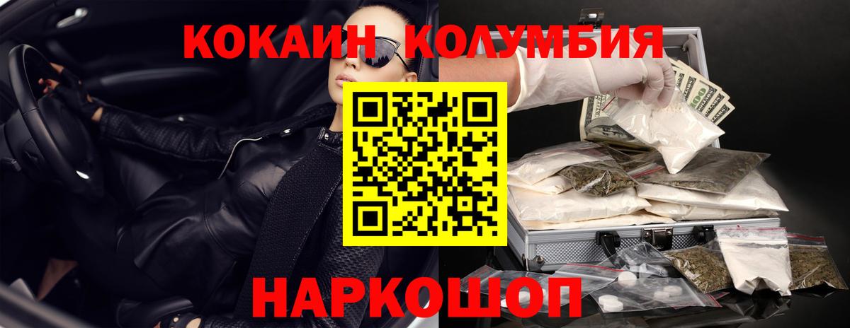 Кокаин Боливия  Вход с VPN  Cocaine 99%  Хасавюрт 