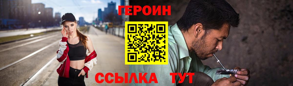 ГЕРОИН афганец  Героин  Хасавюрт  Вход с VPN 