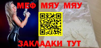 меф Бузулук