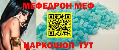 меф Бузулук