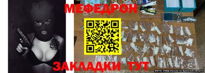 меф Бузулук