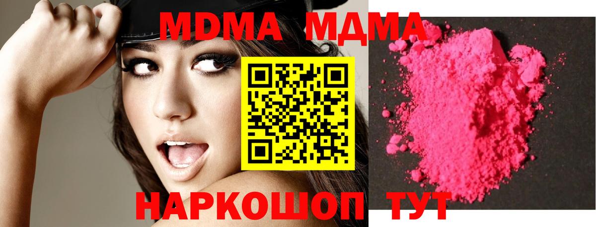 MDMA  Вход с VPN  Хасавюрт  MDMA кристаллы 