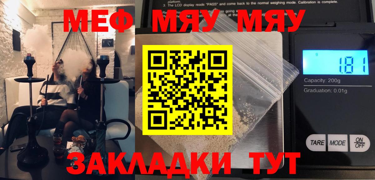 Меф кристаллы Хасавюрт