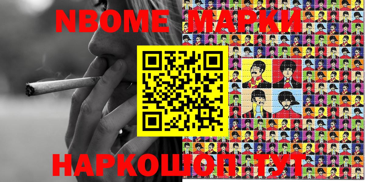 Хасавюрт  как найти   Наркотические марки  Вход с VPN  Марки NBOMe 1,8мг 